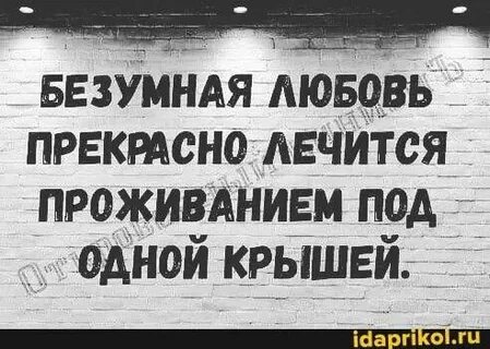 Бывший любовь не лечится