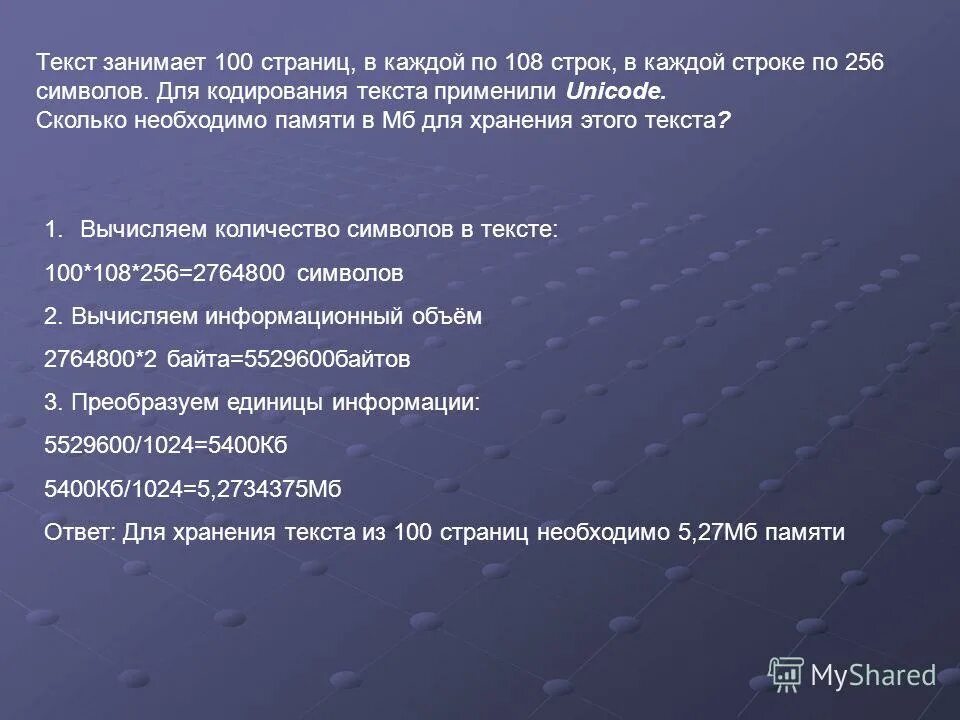 Текст занимает полных 5 страниц на каждой. Текст занимает полных 5 страниц на каждой размещается 30. Текст занимает полных 5 страниц на каждой странице размещается 30. Занимает 6 полных страниц на каждой странице. Текст занимает 30 байт