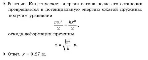 Максимальная кинетическая энергия пружинного маятника