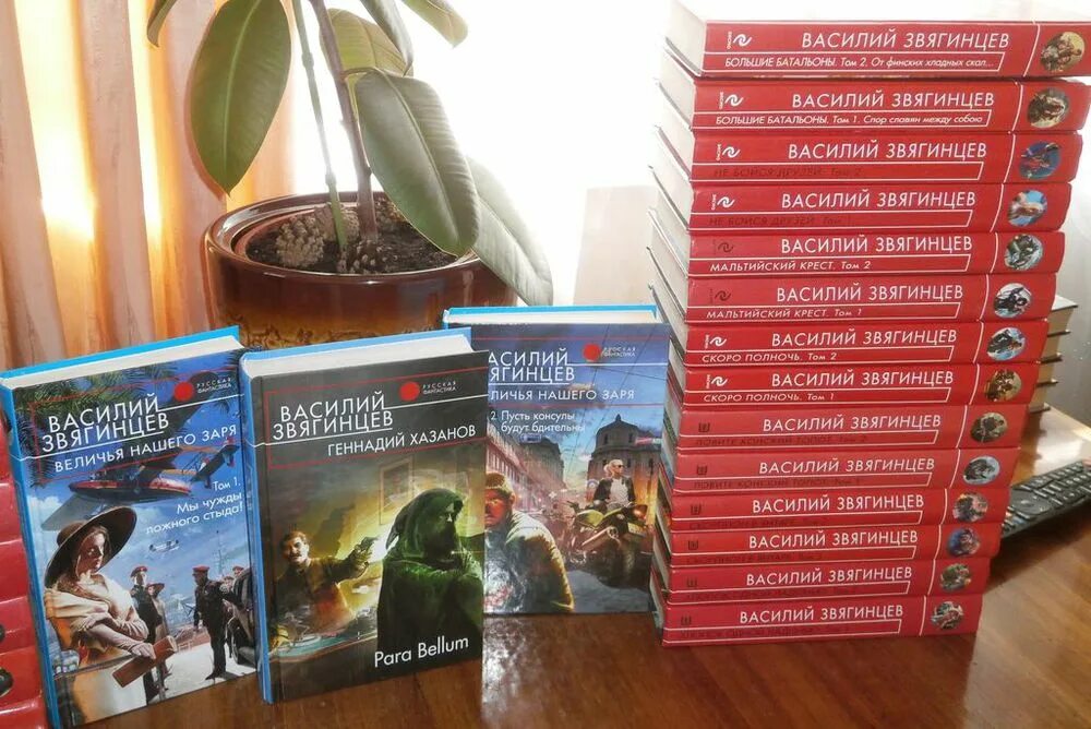 Одиссей покидает итаку все книги. Фантаст василий звягинцев. Одиссей покидает итаку все книги. Звягинцев в. Одиссей покидает итаку книга.