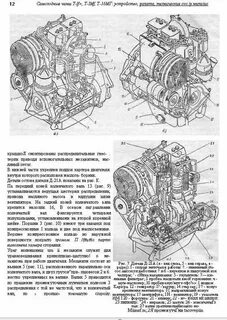 Т 16 инструкция