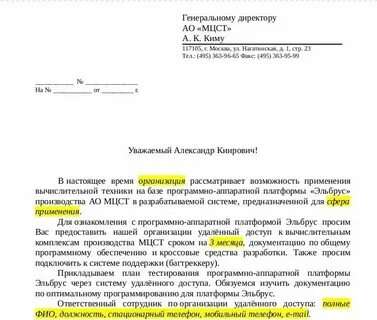 Прошу также выделить