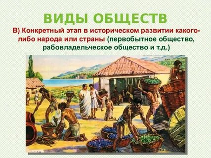 Древний мир какие народы были