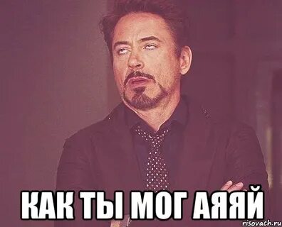 Аяяй как пишется