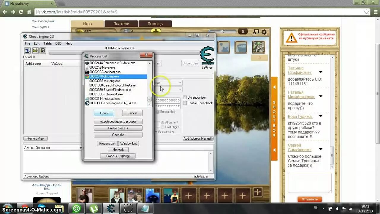 Чит на ловлю. Взломщик игр. Рыбалка на ботов в ВК.
