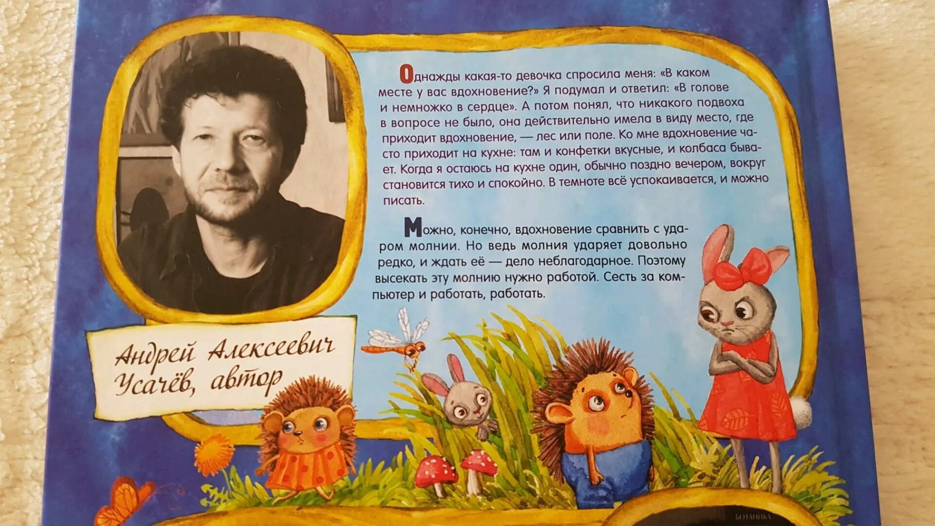 Усачев новогодняя елка читать. Считарь андрей усачев. Андрей усачев веселый звукарь. "считарь". Усачев стихи для детей.