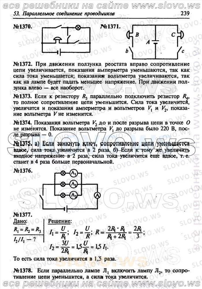 Определить Показание амперметра после замыкания ключа. После замыкания ключа Показание вольтметра. Показания вольтметра до замыкания ключа. Оказание волтметра до замыкания клбча..