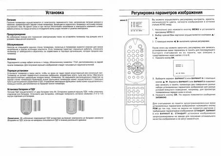 Инструкция tv