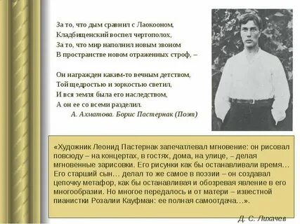 Пастернак быть живым живым и только