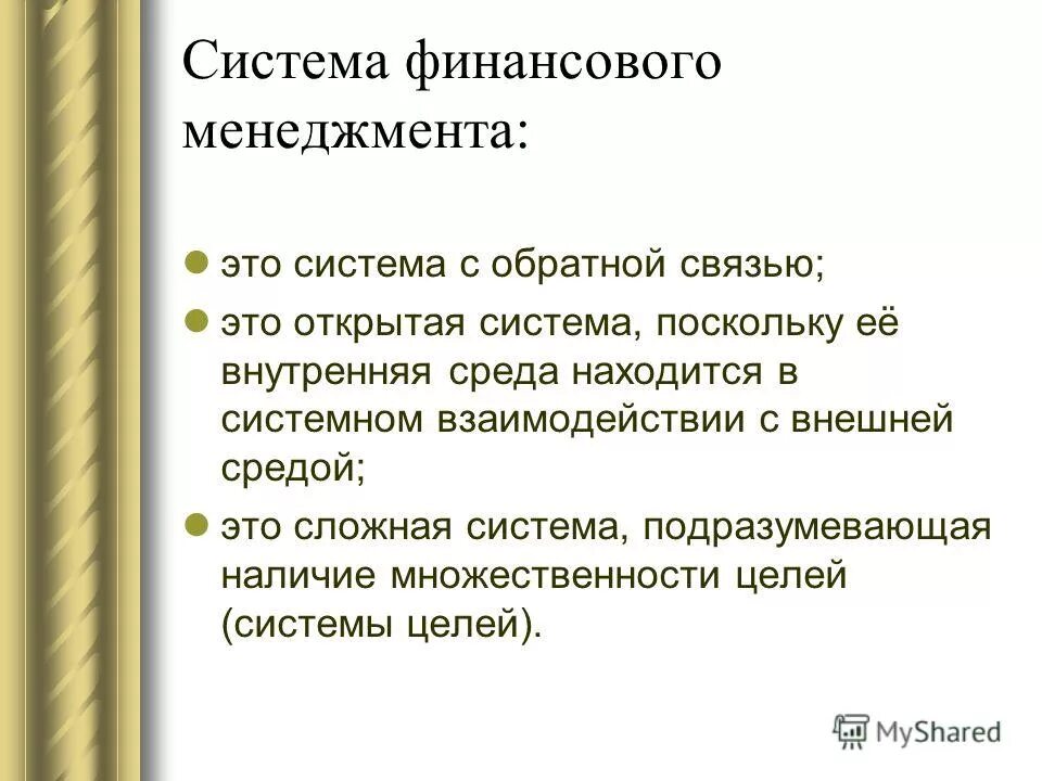 под менеджментом понимают