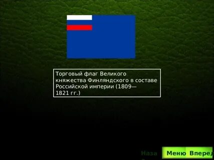 Торговый флаг