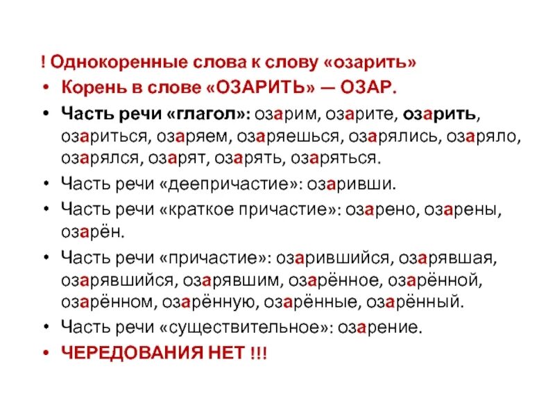 Корень в слове улица. Однокоренные слова. Однокоренные слова к слову. Сова однокоренные слова. Однокоренные слова глаголы.