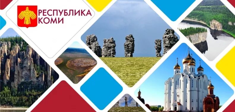 республика коми город ухта краеведческий музей. республика коми краеведение. река седью республика коми. республика коми логотип. троицко-печорский район республика коми.