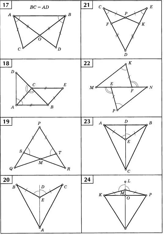 Докажите равенство треугольников решение. Равенство треугольников задачи на готовых чертежах. Доказать равенство треугольников 7 класс задачи на готовых чертежах. Признаки равенства треугольников по готовым чертежам 7 класс. Задачи на готовых чертежах 7-9 классы Балаян треугольники.