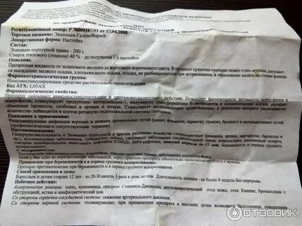 Иммунитет инструкция