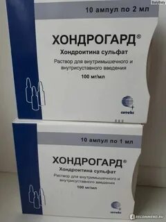 Хондрогард трио инструкция по применению отзывы