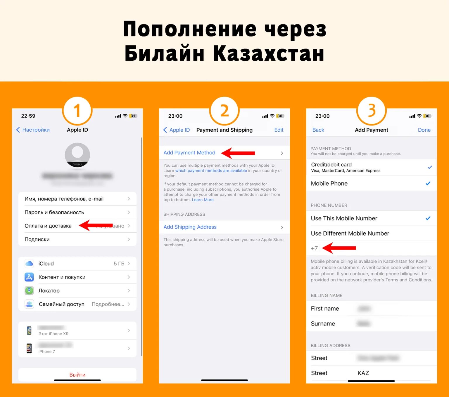 Как пополнить apple id мтс. Как пополнить apple id мтс