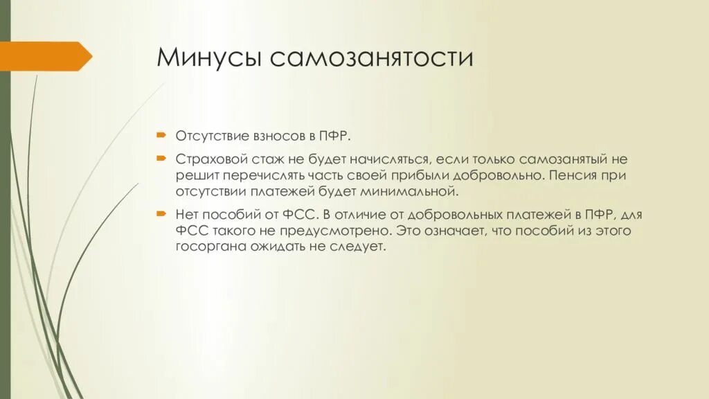 Как оформить самозанятость несовершеннолетнему. Самозанятость презентация. методы тифлопедагогики. сообщение на тему самозанятость. самозанятость заключение.