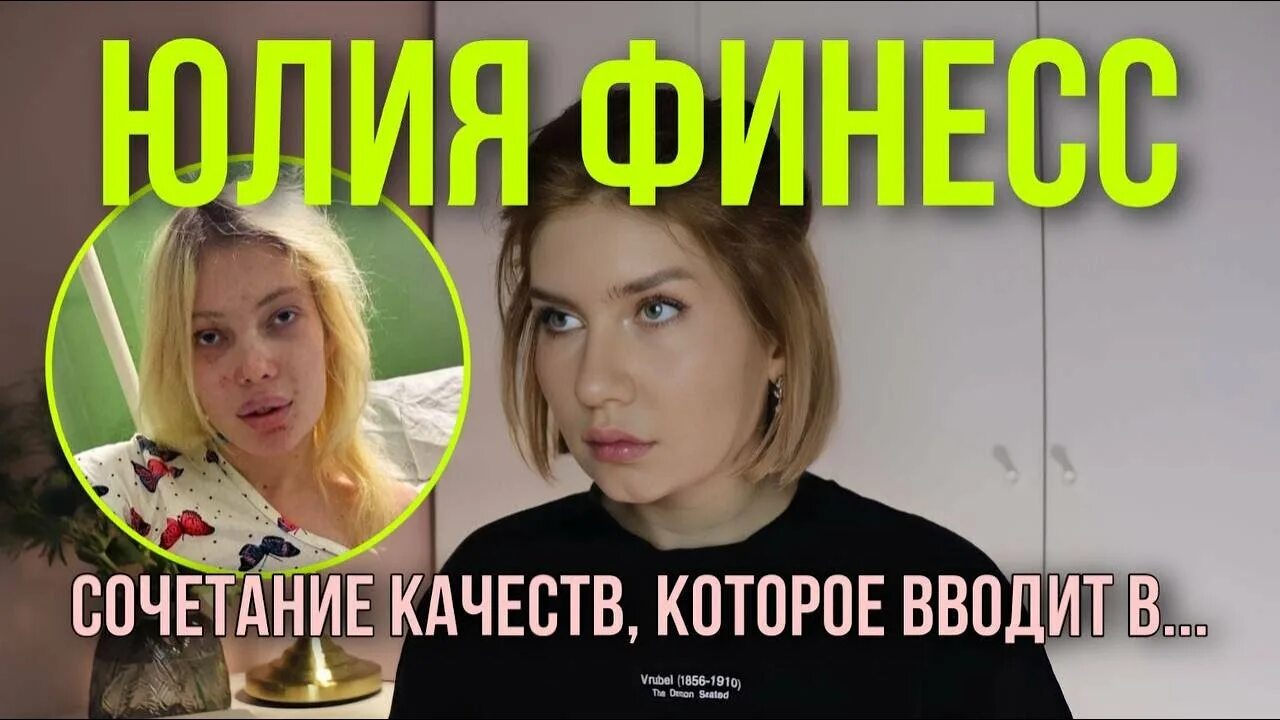 Блоггершей юлией финесс. Юля финесс ереван задержали. Юля финесс лицо. Финесс техник. Юля финес максимовская.