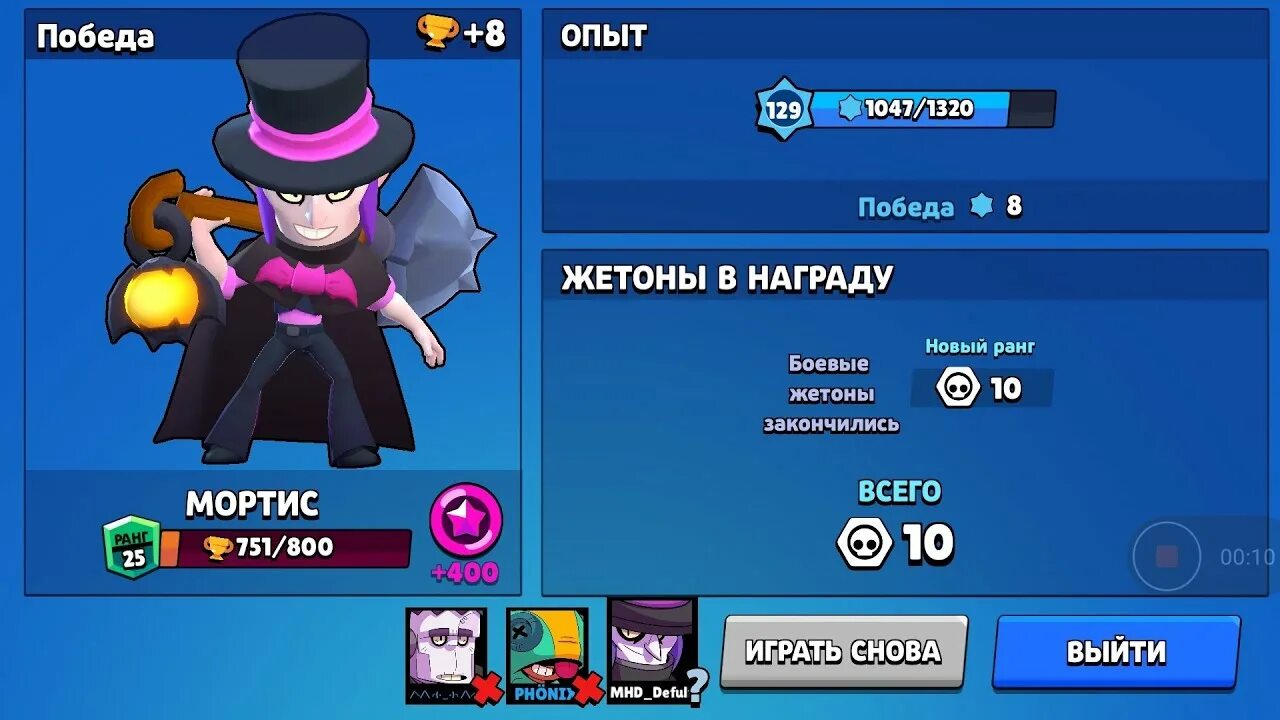 Мортис Brawl Stars 1 ранг. 35 Ранг на Мортисе в БРАВЛ старс. Brawl Stars Мортис 25 ранг. 25 Ранг на Мортисе. Как играть на мортисе