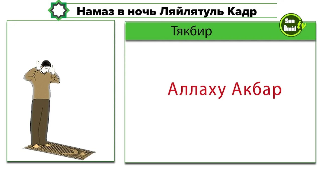 Что нужно читать в ночь кадр. Намаз кадр. намаз в ночь лайлатуль кадр. намаз в ночь ляйлятуль кадр. праздничный ид намаз.
