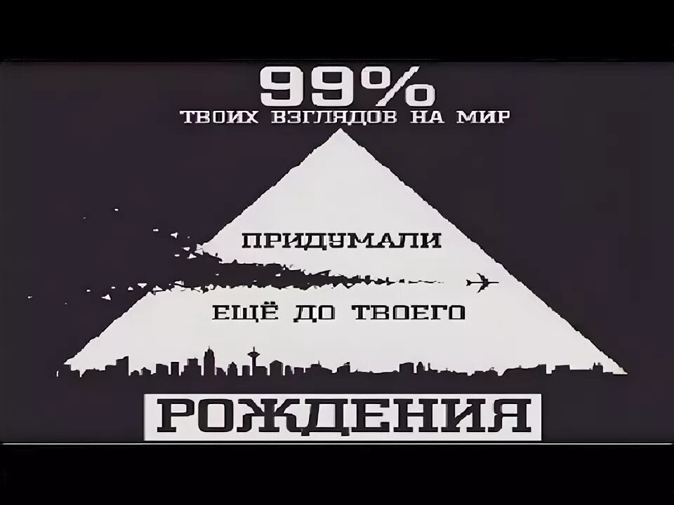 Ночь рождения книга. Как будет называться год. 6 взглядов на мир. 99 твоих взглядов на мир придумали еще до твоего рождения. Ночь рождения книга.