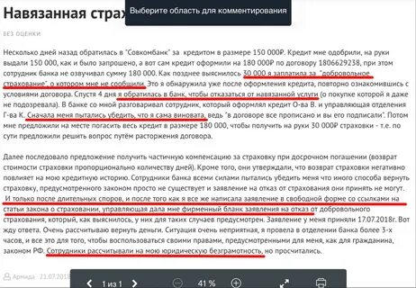 Отказ от всех кредитов