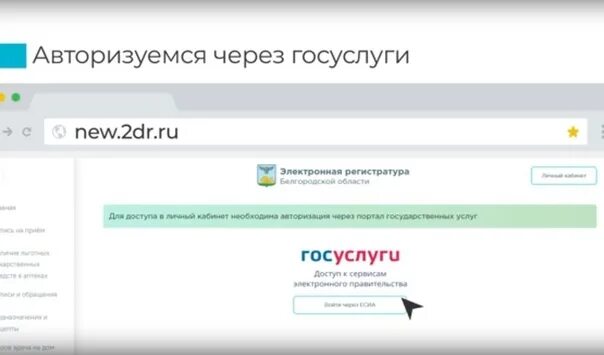 Записаться к врачу в твери medregtver ru. 2 Др электронная регистратура Белгородская область. Запись к врачу старый Оскол. Электронная регистратура Чебоксары вызов врача на дом.