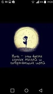 Глупые мысли это