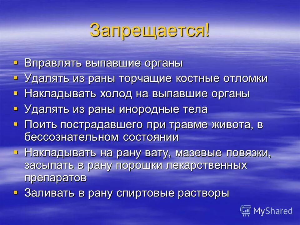 опущение матки клинические рекомендации. органы выпали. нельзя вправлять конечность. классификация опущения и выпадения половых органов. классификация опущения тазовых органов.