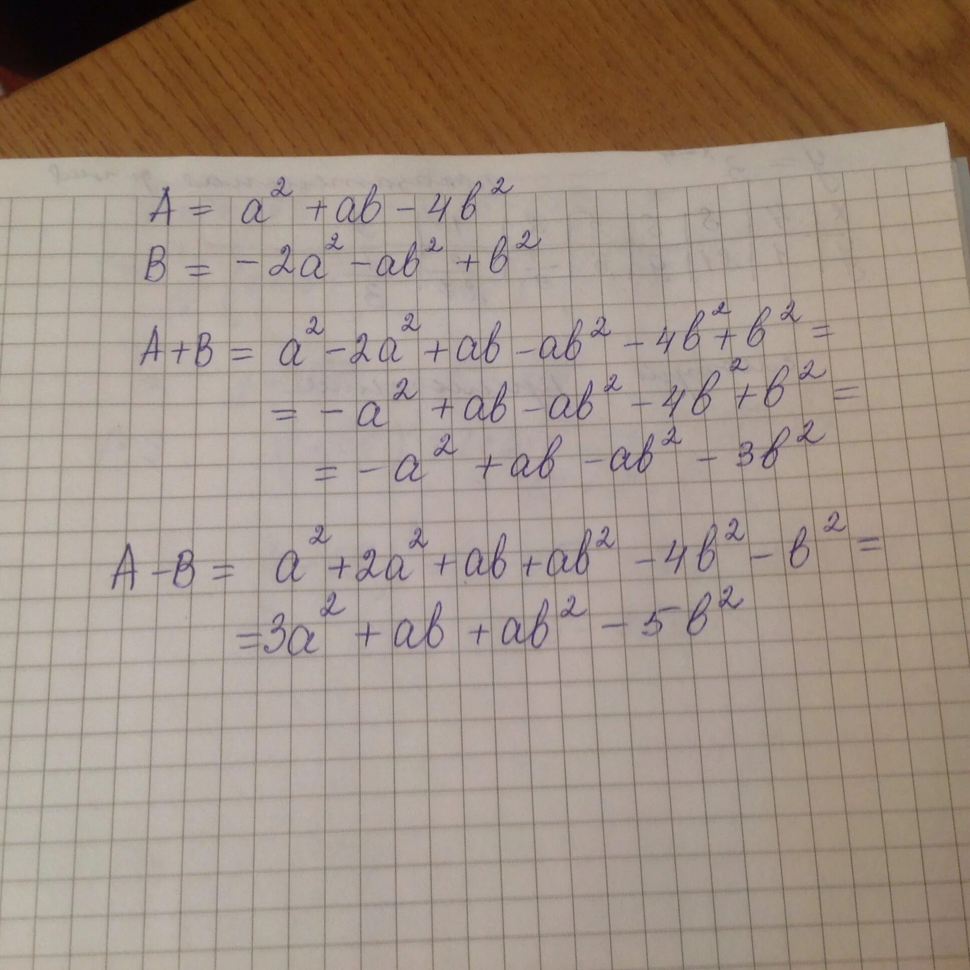 10ab 5 b 2. A2+4ab+4b2. A 2-ab-4a+4b. 2a+b-4ab/2a+b. (A-B)^2=(B-A)^2.