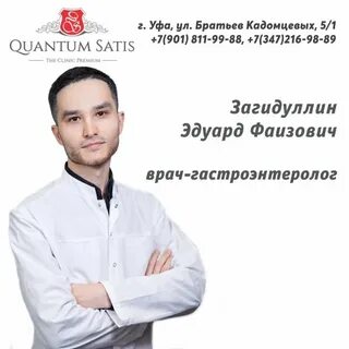 Квантум сатис