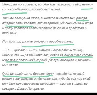 Инкогнито слова