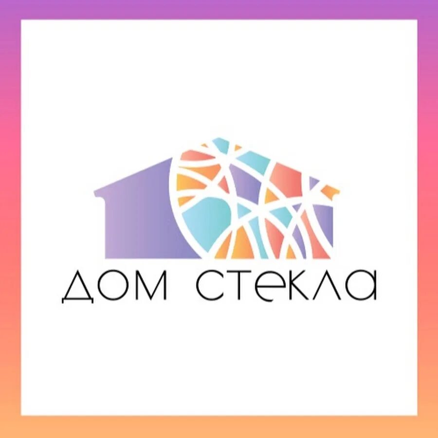 Мир стекла чебоксары. Машиностроителей 11 б чебоксары. Стекла в доме 44пт. Дом стекла чебоксары. Дом стекла чебоксары.