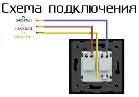 Цвета подключения 220
