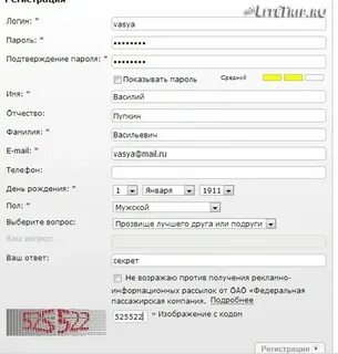Логин дорог
