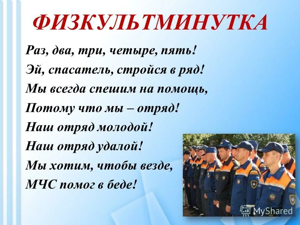 Прыгать заинька горазд. Физкультминутка «раз-два». Раз, два, три, четыре, пять. Физкультминутка раз два три. Физкультминутка раз два выше голова.