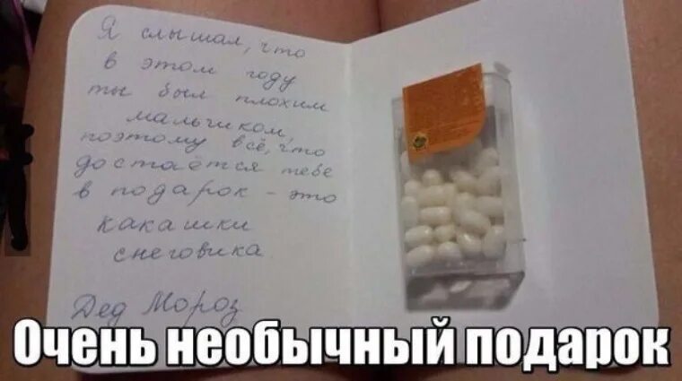 Шутки про носки в подарок. Анекдоты про глупых женщин. Анекдот про подарки. Анекдот про подарки. Анекдоты про подарки.
