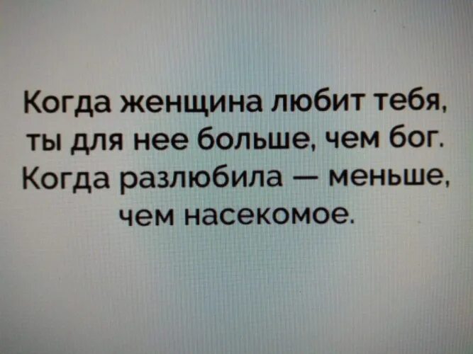 Когда женщина разлюбила цитаты. Разлюбить цитаты. Мужчина разлюбил женщину афоризмы. Цитаты когда мужчина разлюбил.