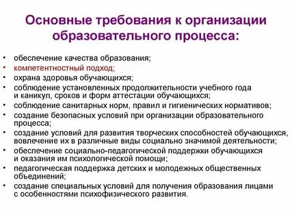 Участники воспитательного процесса в спо