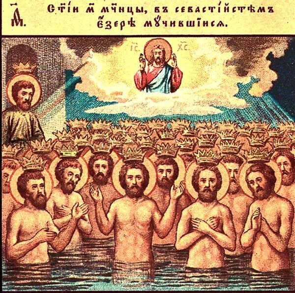 40 мучеников севастийских история краткая читать. Икона сорока мучеников Севастийских. Икона 40 Севастийских мучеников. 40 Мучеников Севастийских иконография.