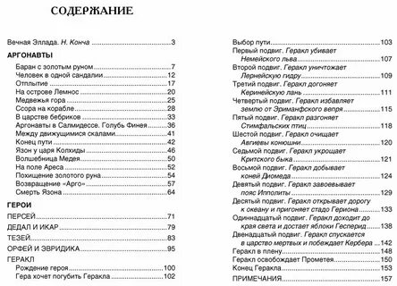 Мифы древней греции сколько страниц
