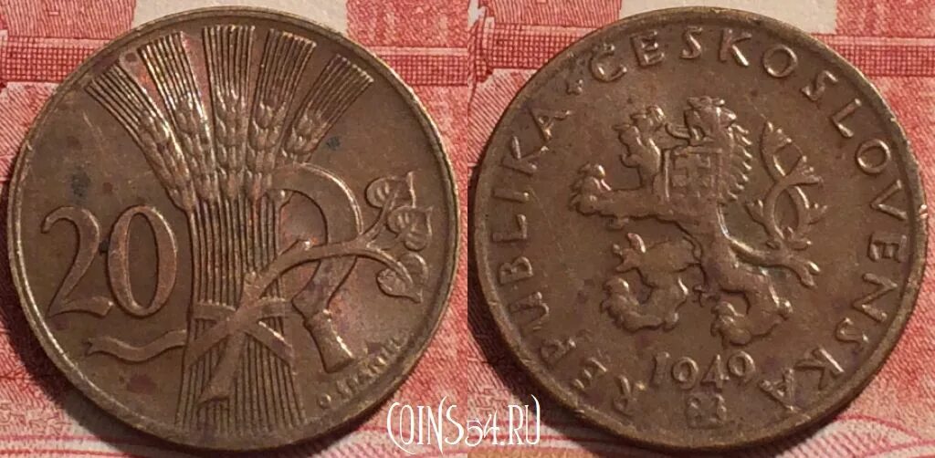 Чехословакия 20 геллеров 1948. 50 Геллеров 1947 Чехословакия. Монеты Чехословакии 20. Чехословакия 20 геллеров 1986 года.