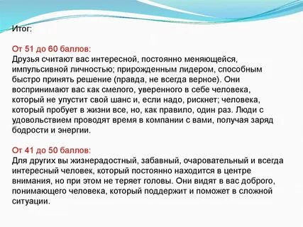 Решающая правда