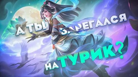 Титамин