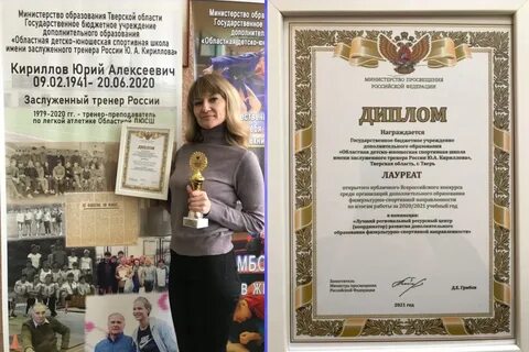 Школа лауреат