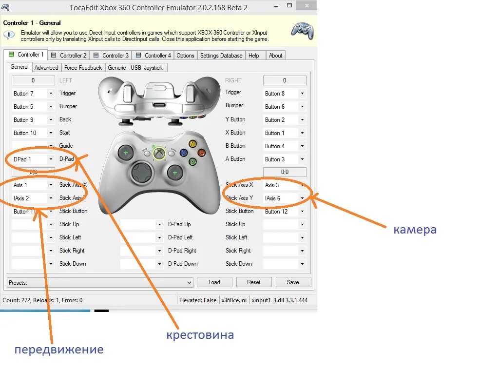 Эмулятор геймпада Xbox 360 для PC. Настройка клавиш на геймпаде. X360ce Dualshock 4. Xbox 360 ce кнопки PLAYSTATION. Настройки game stick