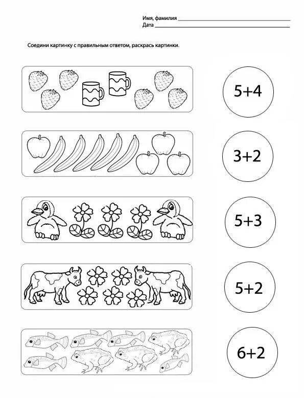Математика старшая группа распечатать. Интересные задания по ФЭМП для дошкольников 6-7 лет. Задания по математике для дошкольников на счет. Задания по математике для дошколят подготовительной группы. Задание по математике для подготовительной группы по математике.