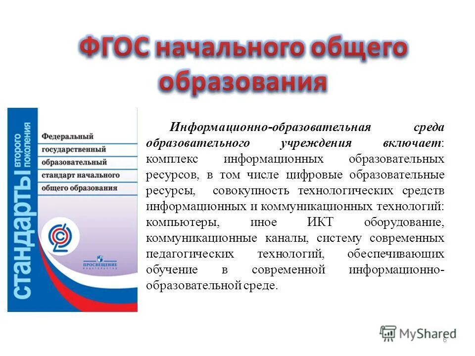 Комплекс информационных систем образование. Комплекс информационных систем образование