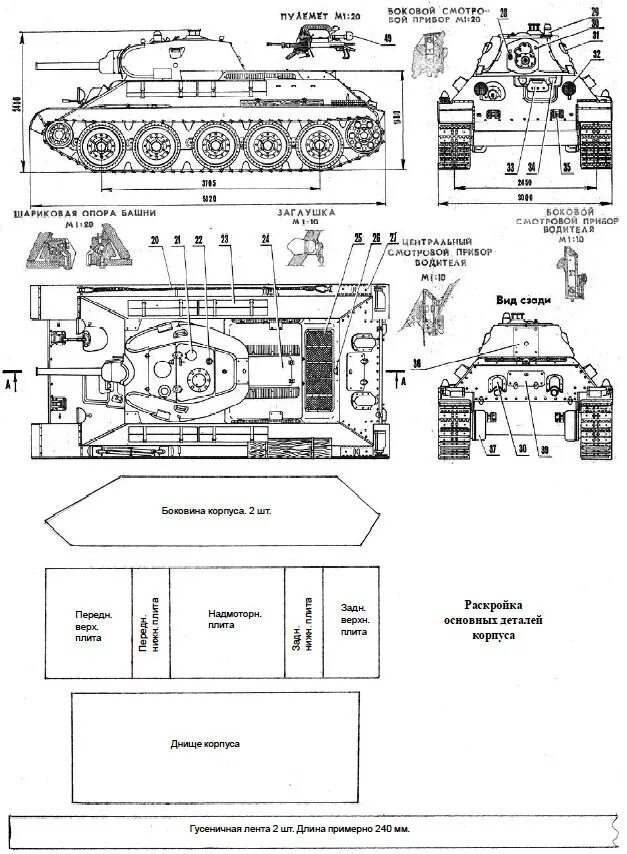 Чертеж т34. Чертеж т34